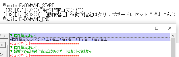 動作指定コマンドコード