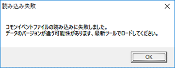 エラーダイアログ