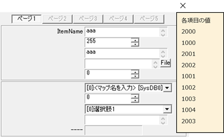 【設定種別 + 種別順序の例】