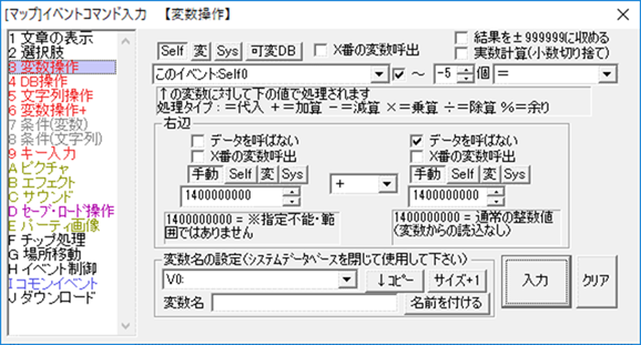 整数変数入力例2