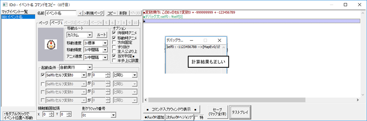 負の整数変数表示例2