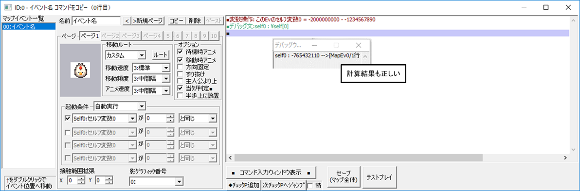 負の整数変数表示例4