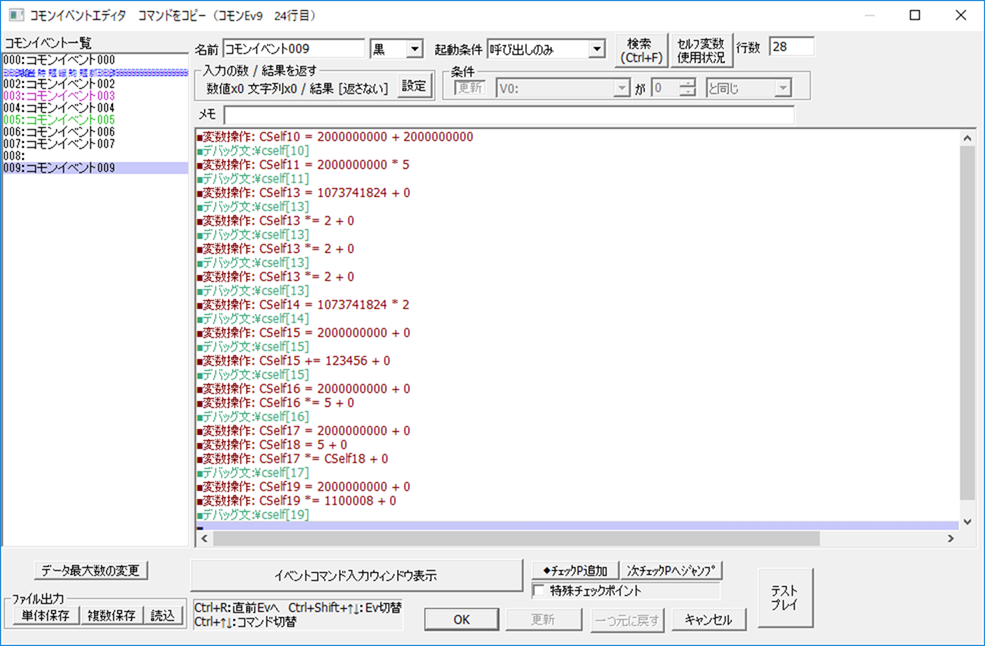 オーバーフローテストイベント2