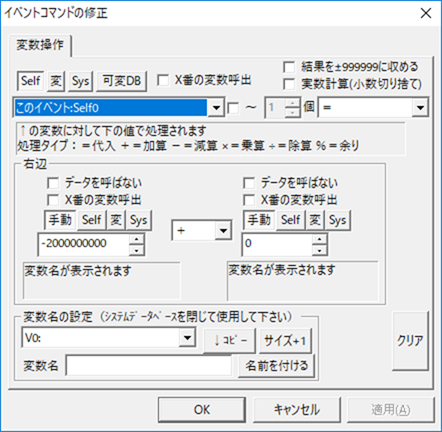 イベント編集