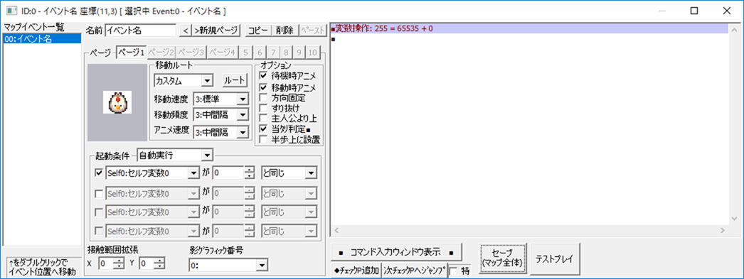 マップバイナリ