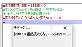 イベント実行