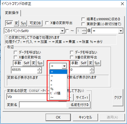演算子選択