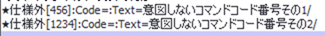 ウディタ上での表示