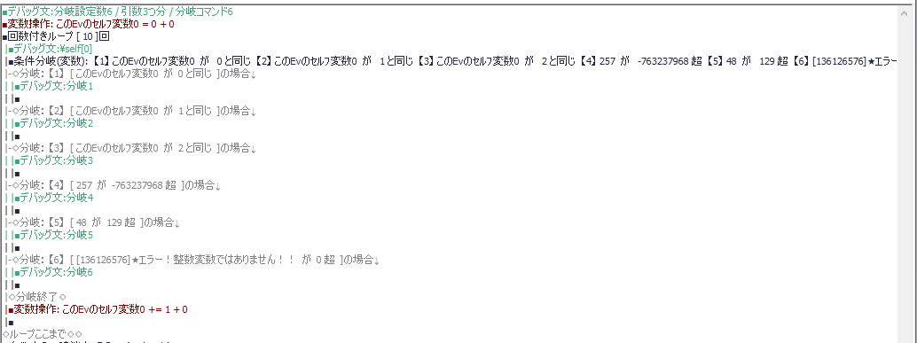 テストイベント